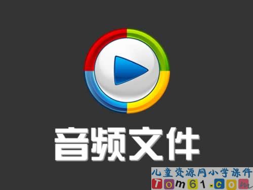 我要的是葫芦课件35