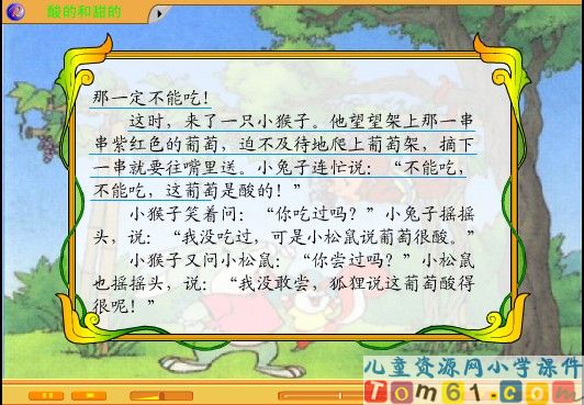 风娃娃课件36
