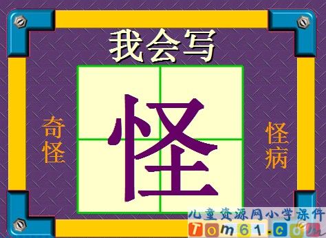 我要的是葫芦课件38