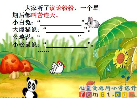 从现在开始课件34