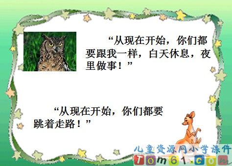 从现在开始课件19