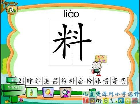 日记两则课件14