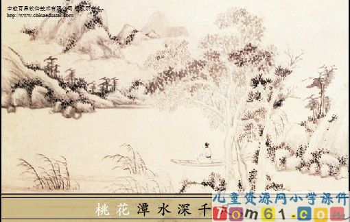 赠汪伦课件3