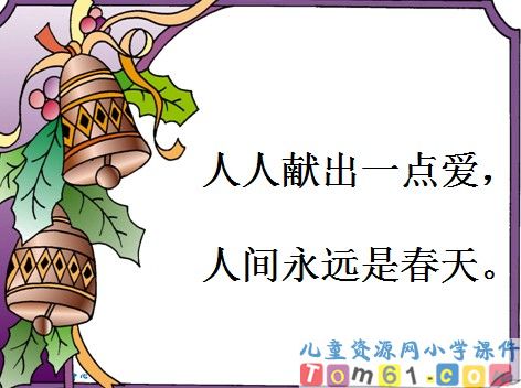 窗前的气球课件26