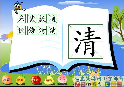 称赞课件11