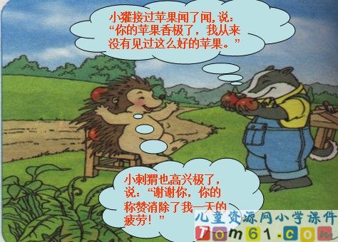 称赞课件32