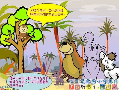 从现在开始课件21