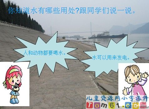 我是什么课件19