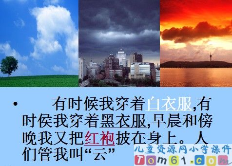 我是什么课件24