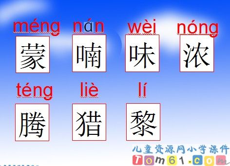 父亲和鸟课件23