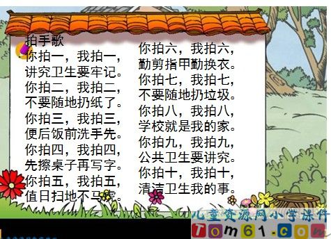 太空生活趣事多课件12