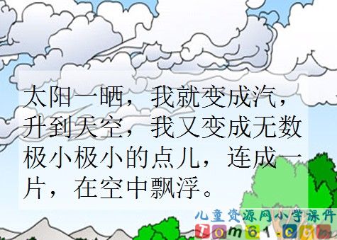 我是什么课件25