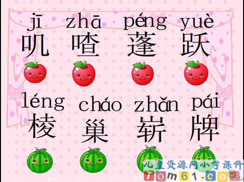 红领巾真好课件30