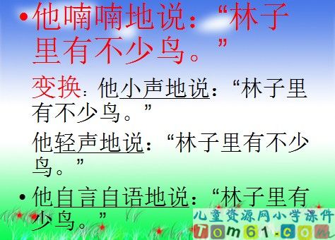 父亲和鸟课件15