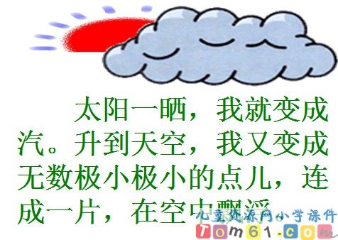 我是什么课件18