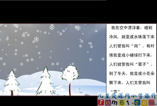 我是什么课件35