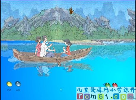 清澈的湖水课件17