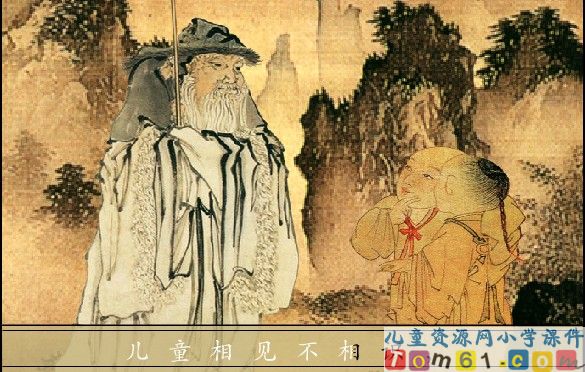 回乡偶书课件11