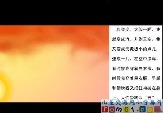 我是什么课件15