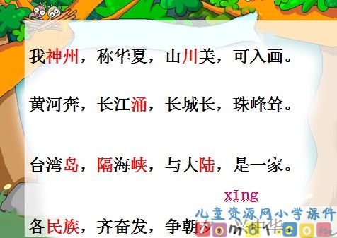 太空生活趣事多课件8