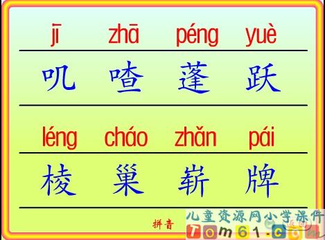 红领巾真好课件23