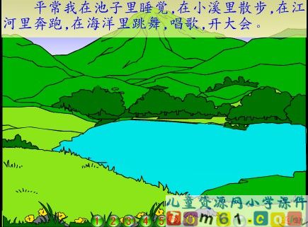 我是什么课件9