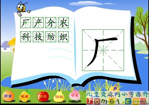 农业的变化真大课件3