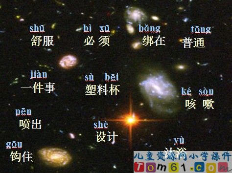 太空生活趣事多课件14