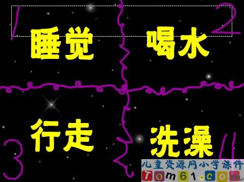 太空生活趣事多课件15