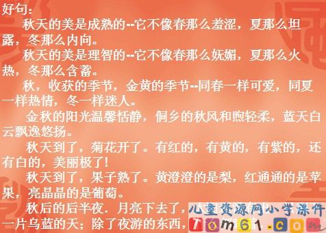 识字一课件12