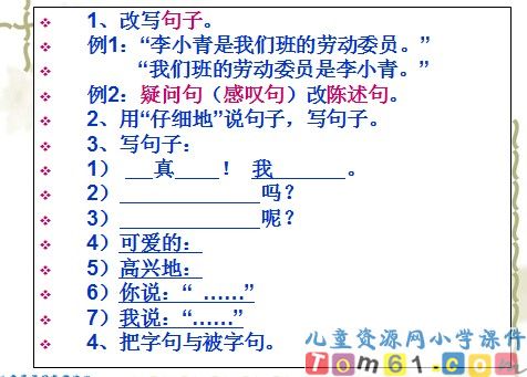 识字一课件17