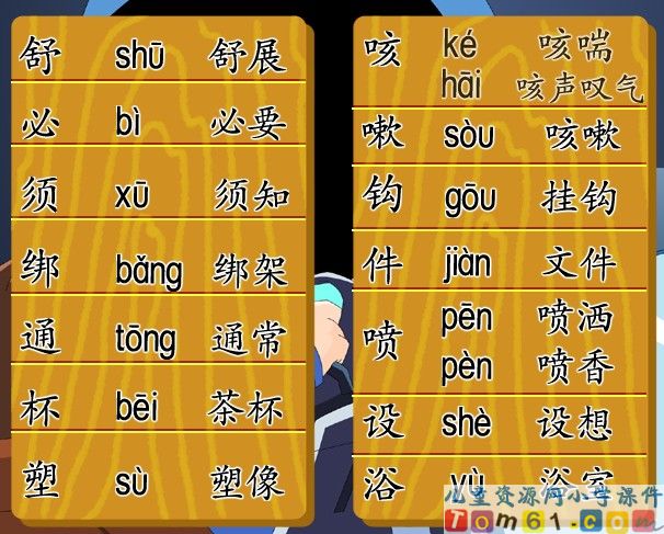 太空生活趣事多课件17
