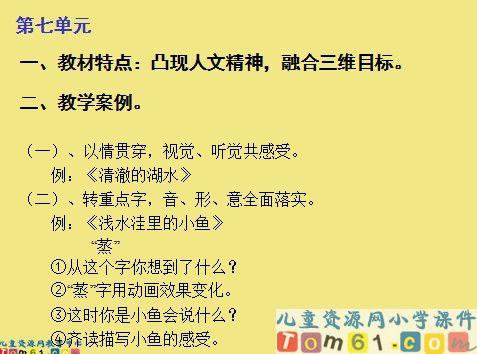 农业的变化真大课件9