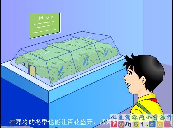 农业的变化真大课件10