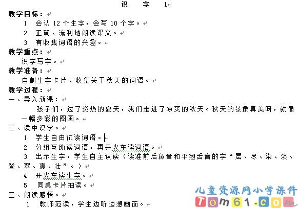 单元复习教案25