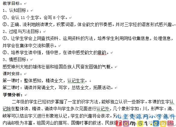 单元复习教案31