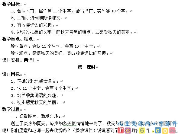 单元复习教案11