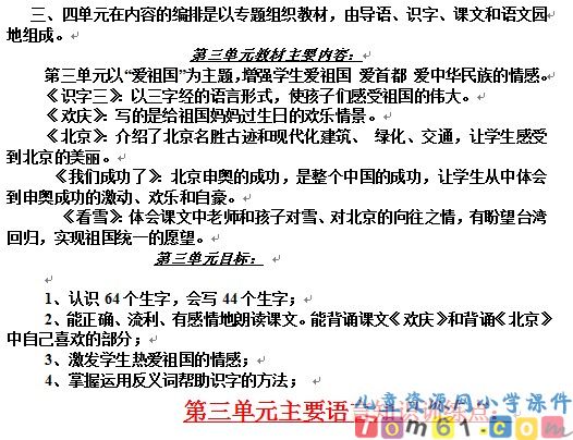单元复习教案33