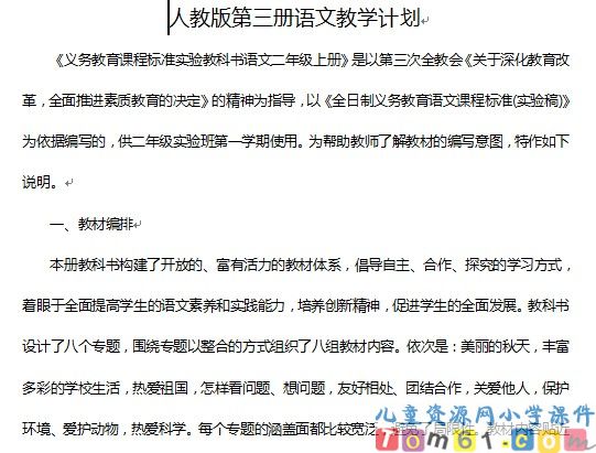 单元复习教案15