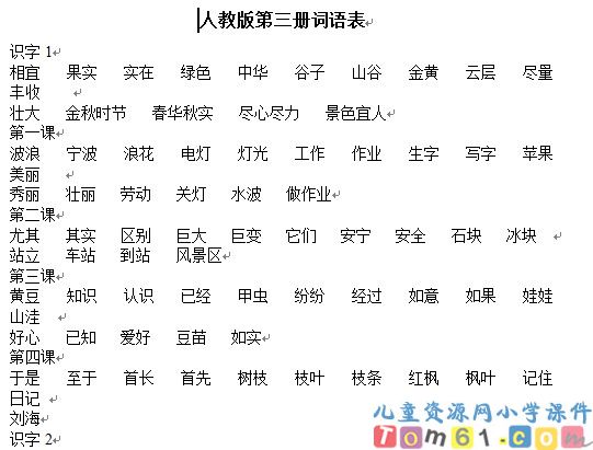 单元复习教案14