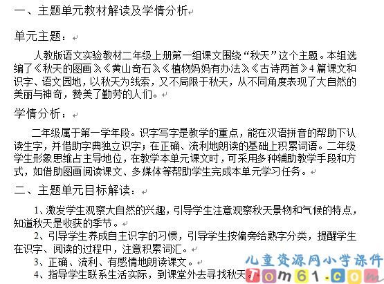 单元复习教案20