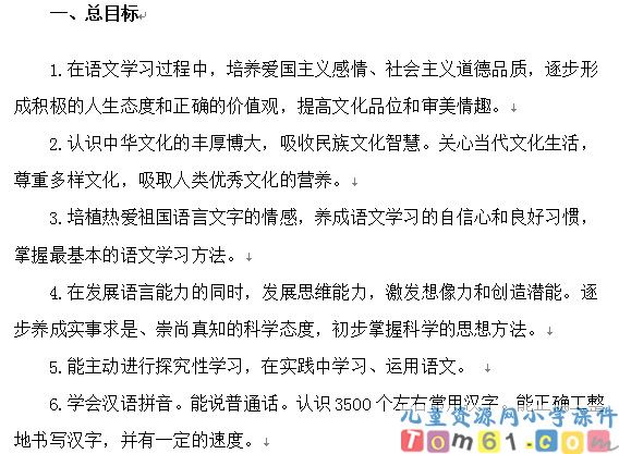 单元复习教案30