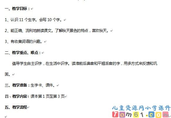 单元复习教案4