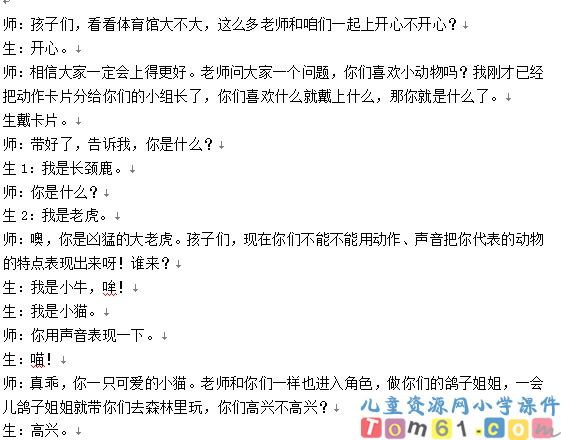 从现在开始教案8