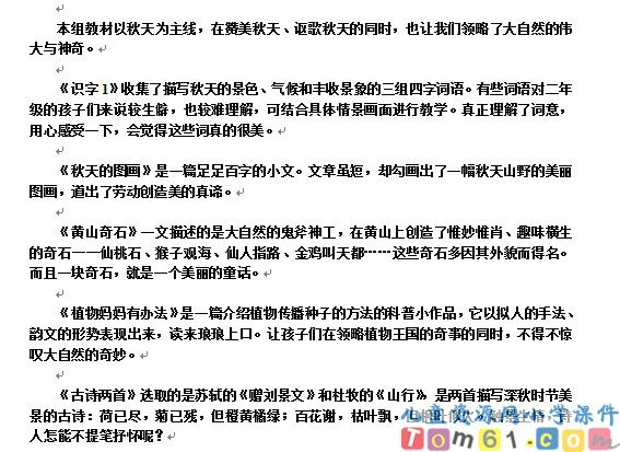 单元复习教案7