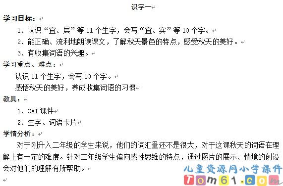 单元复习教案23