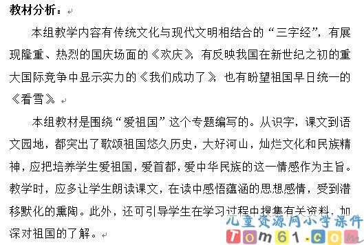 单元复习教案30