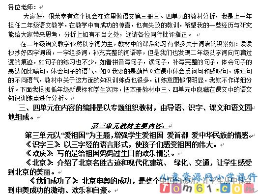 单元复习教案28