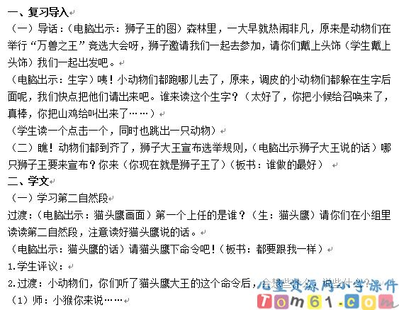 从现在开始教案5