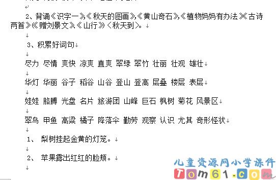 单元复习教案5